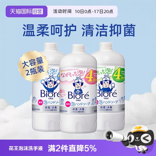 花王儿童泡沫洗手液补充装770ml