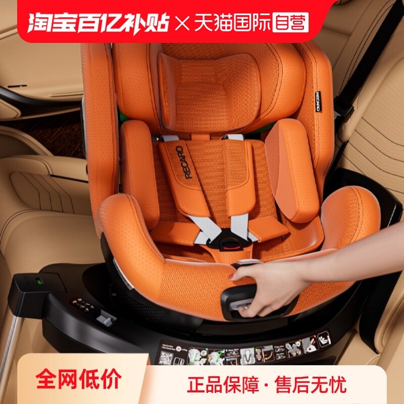 【自营】德国Recaro雷霆儿童安全座椅0-7岁婴幼儿车载用XENON 1,婴童用品,汽车座椅,淘宝优惠券,粉丝福利购,淘宝优惠卷