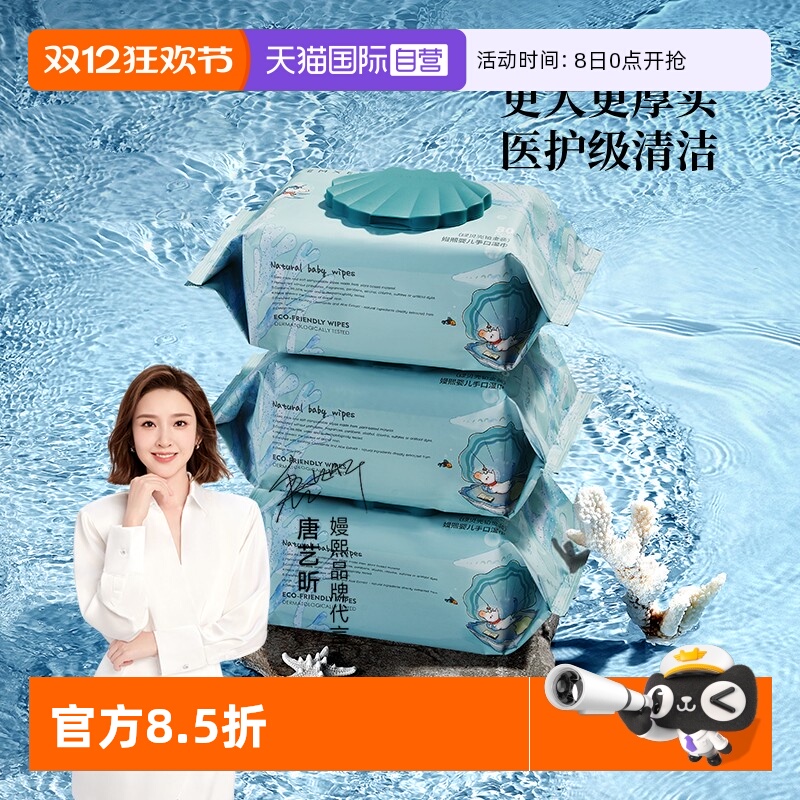 嫚熙婴儿手口专用湿巾加厚带盖