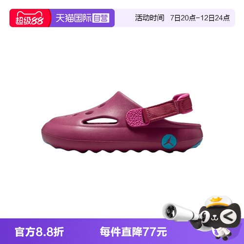 【自营】NIKE耐克JORDAN HYDRIP (PS)小童运动休闲凉鞋HF5982-604