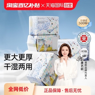 嫚熙独角兽绵柔巾婴儿一次性洗脸巾干湿两用宝宝棉柔巾纸 自营