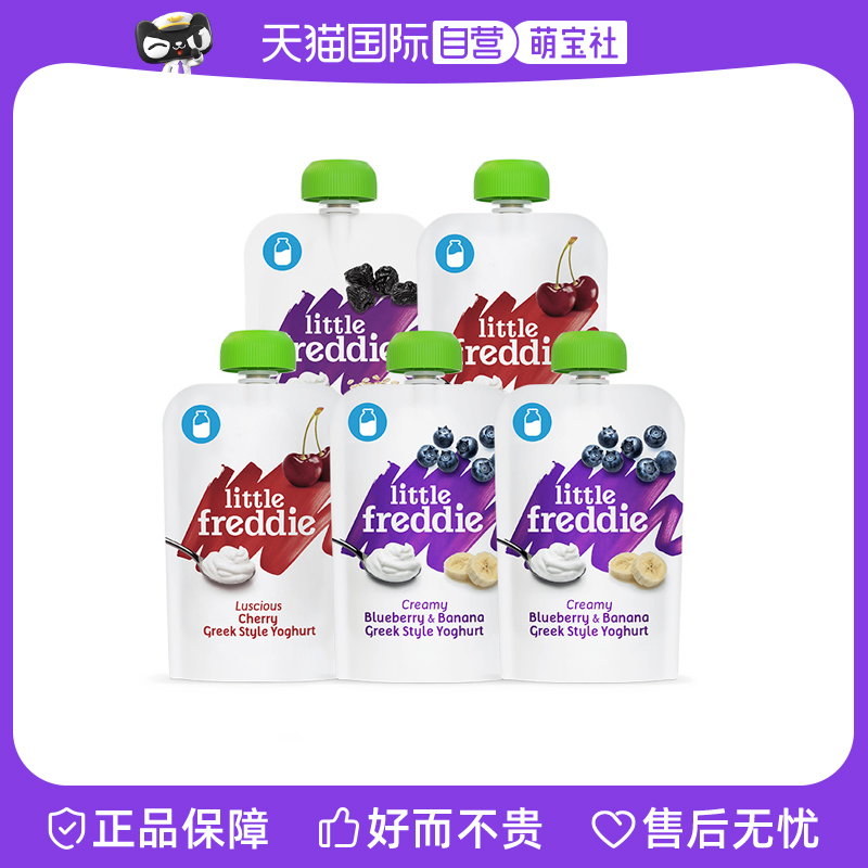 【自营】小皮欧洲原装进口儿童酸奶水果泥零食常温无添加五支装
