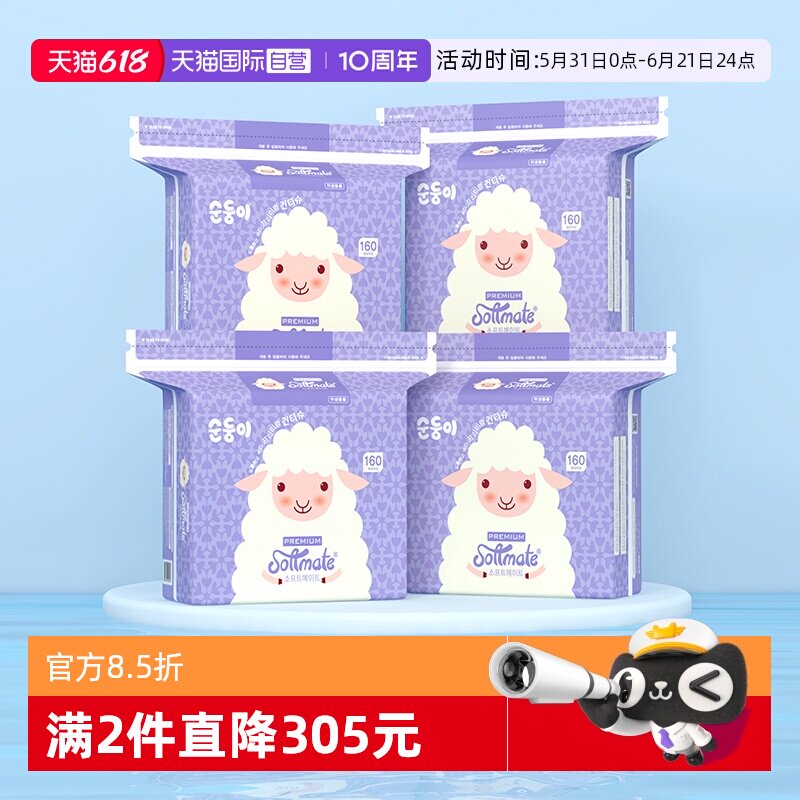 【自营】顺顺儿婴儿绵柔巾干湿两用儿童宝宝一次性洗脸巾非棉柔巾