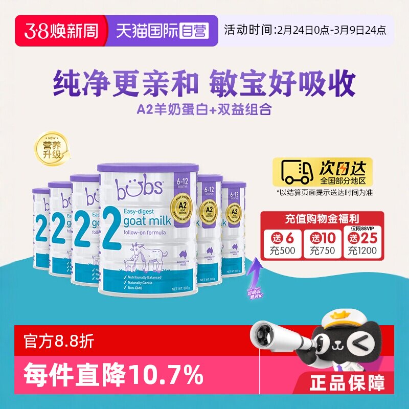 【自营】澳洲进口bubs婴儿a2配方益生菌益生元dha羊奶粉2段800g*6