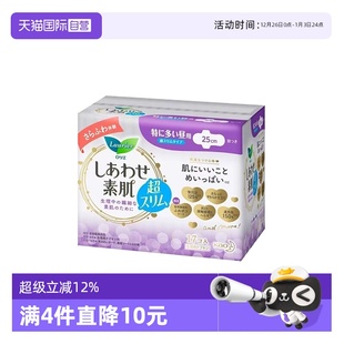 日本进口花王乐而雅F透气日用卫生巾25cm17片棉柔特薄 自营