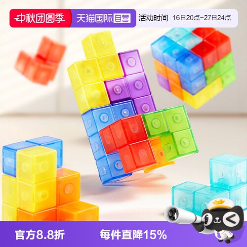 mideer弥鹿磁力魔方立方体积木块