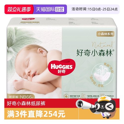 透氧顶配更低敏