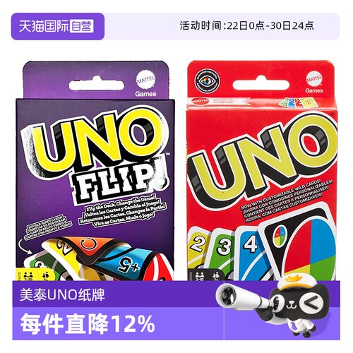 美泰uno多人桌面游戏优诺纸牌