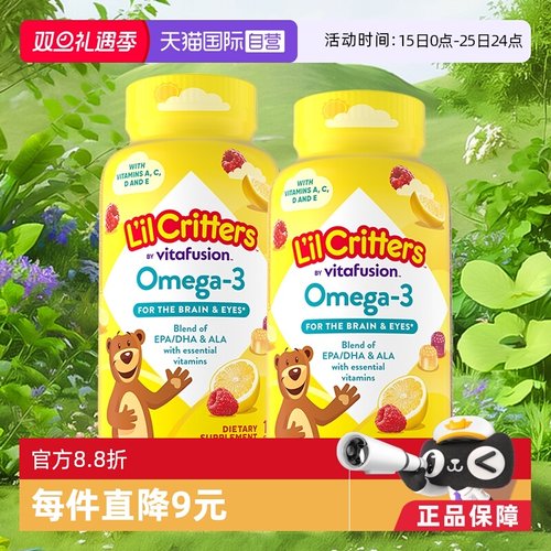 丽贵美国小熊糖dha儿童鱼油