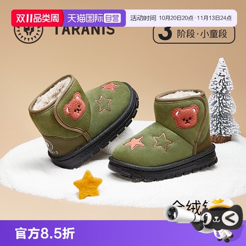 【自营】TARANIS/泰兰尼斯童鞋冬季新款棉鞋男女童加绒保暖雪地靴
