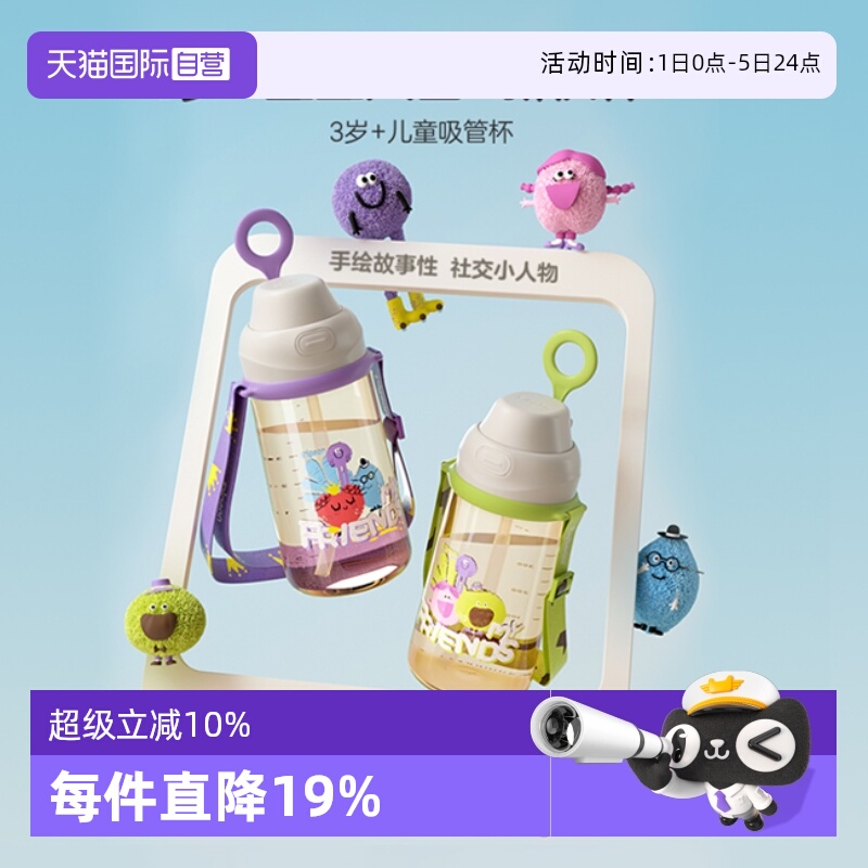 【自营】贝亲双饮口儿童ppsu喝水杯大容量上学幼儿园小学生 500ml