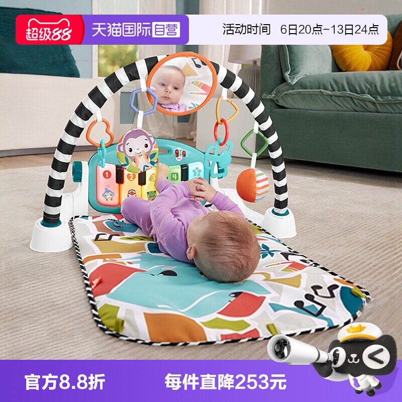 【自营】费雪炫彩健身器新生婴幼儿脚踏钢琴健身架配件玩具礼物