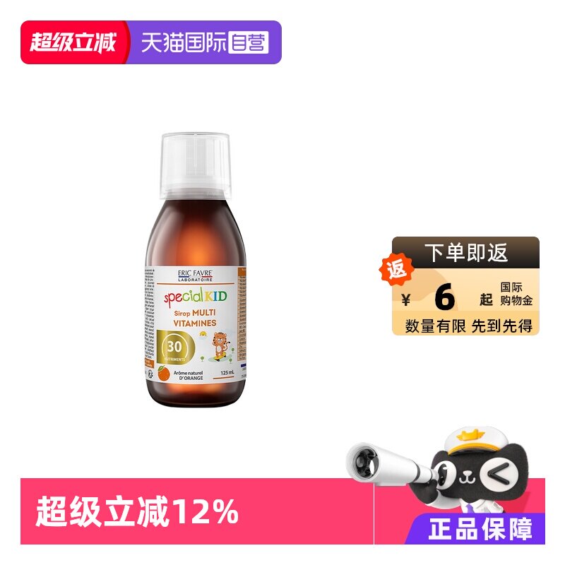 【自营】艾瑞可儿童多维补锌&beta;葡聚糖30种营养婴幼儿复合维生素