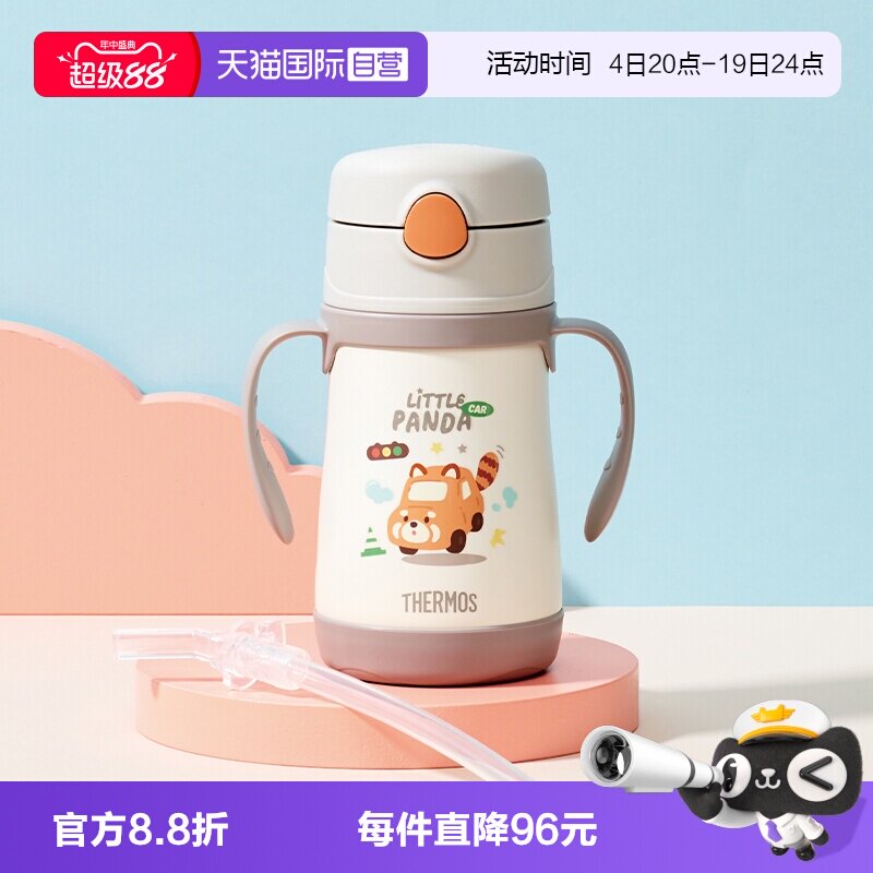 膳魔师保温杯不锈钢双把手305ml