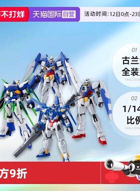 【自营】万代高达HG 1/144高达AGE3 AGE-FX AGE1古兰沙全装型模型
