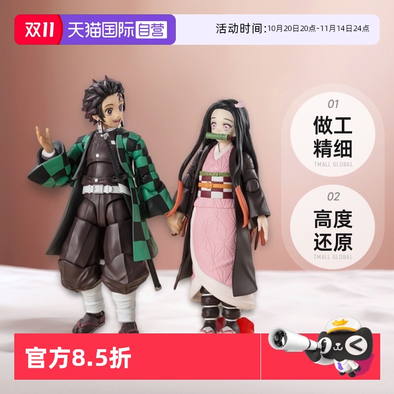 【自营】万代 SHF鬼灭之刃灶门炭治郎祢豆子富冈义勇可动手办