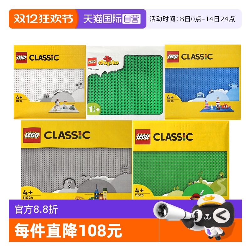 乐高积木得宝系列底板大小颗粒