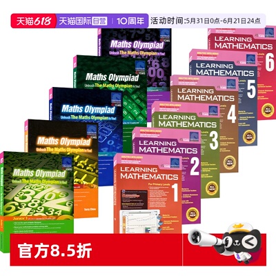 【自营】新加坡SAP学习系列数学+奥数全系列 SAP Learning & Olympiad Maths Collection1-6年级 数学思维启蒙练习册 英文原版进口