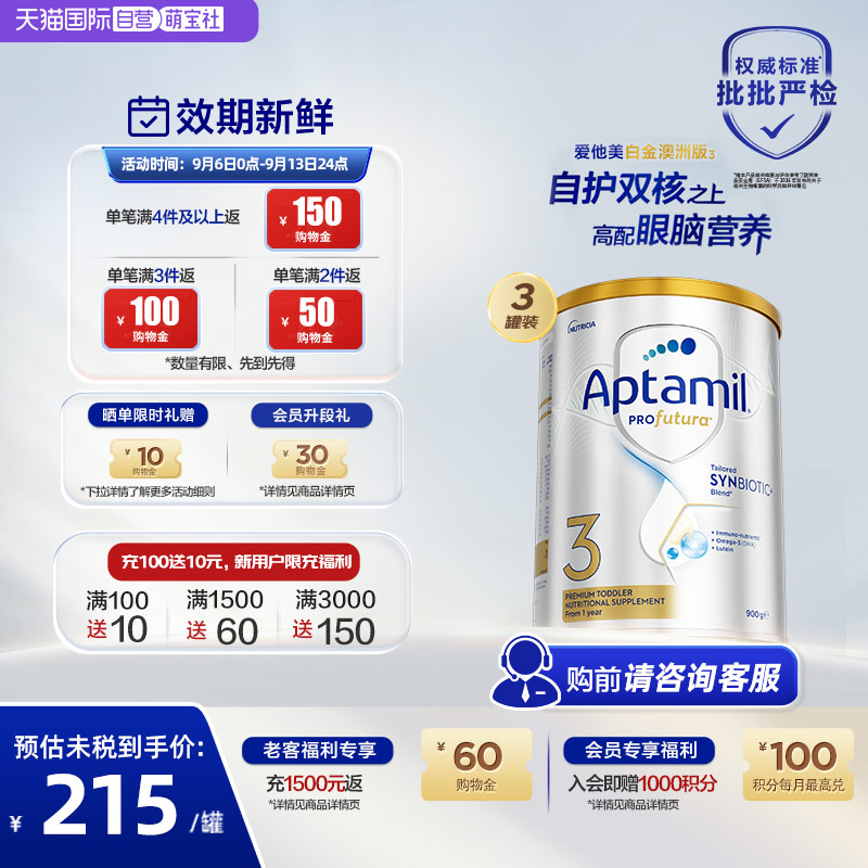 【自营】【批批严检】澳洲爱他美白金活性益生菌奶粉3段900g*3罐
