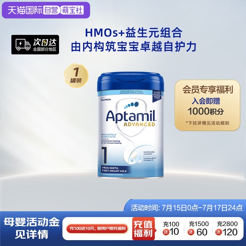 【自营】爱他美先进英国版³婴幼儿牛奶粉1段0-6个月800g德国进口