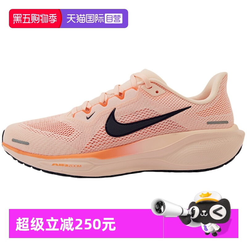 【自营】NIKE耐克男子飞马41公路休闲舒适运动跑步鞋FD2722-801