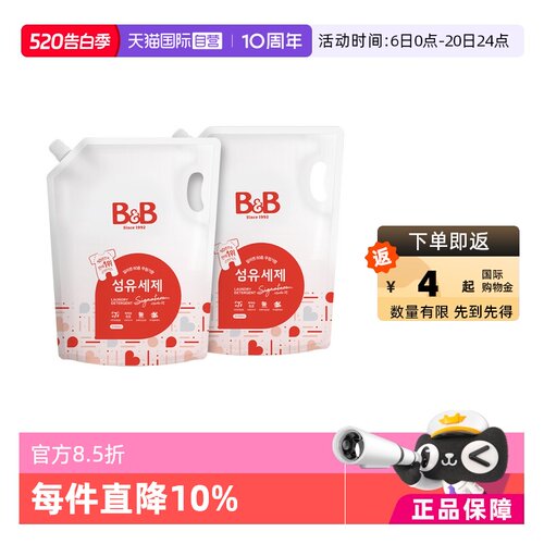 B&B/保宁韩国袋装2100ml*2