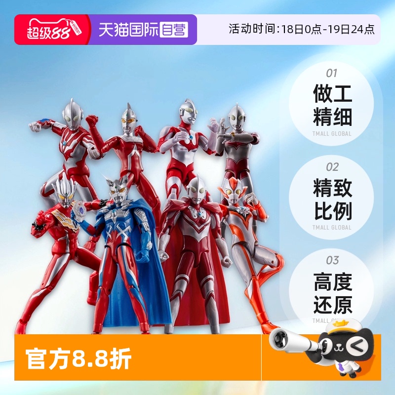 【自营】万代超可动赛罗奥美迦赛文初代亚刻奥特曼装甲套装人偶