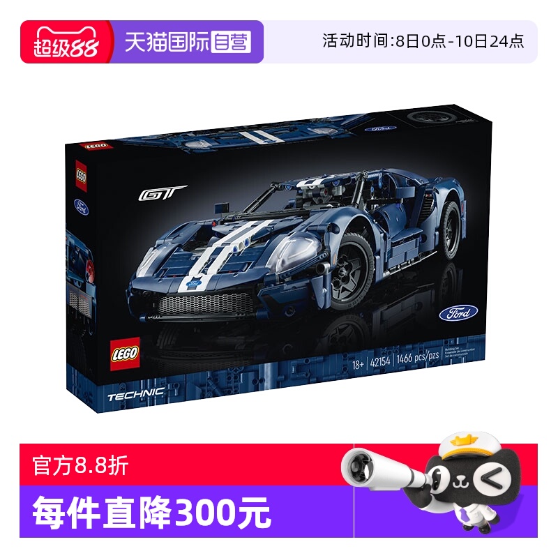 【自营】乐高42154科技系列2022福特GT益智男女生拼装积木玩具