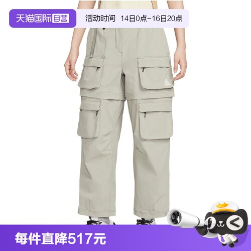 【自营】NIKE耐克女子ACG户外运动训练工装宽松长裤HV6392-276