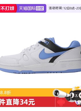 【自营】NIKE耐克大童鞋FULL FORCE LO (GS)运动休闲鞋FV5929-102