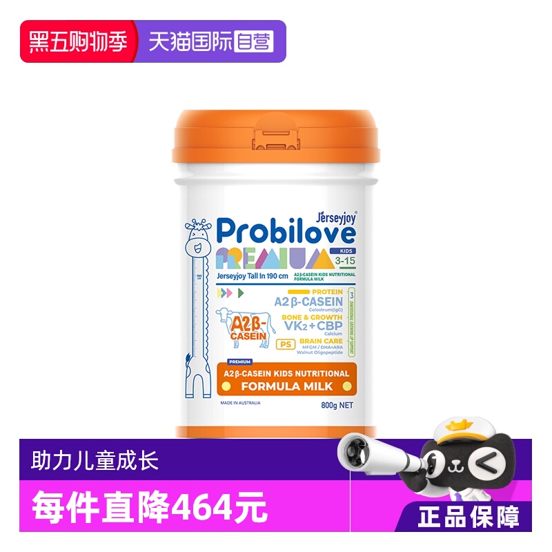 丁香推荐澳洲进口爱薇牛