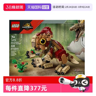 【自营】乐高侏罗纪系列76970恐龙小洛鹰角龙拼搭积木玩具礼物