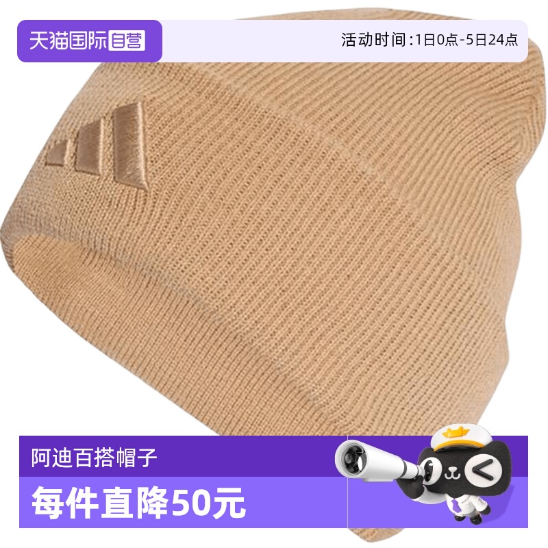 【自营】adidas阿迪达斯男女包头冷帽无檐便帽针织毛线帽KB9148