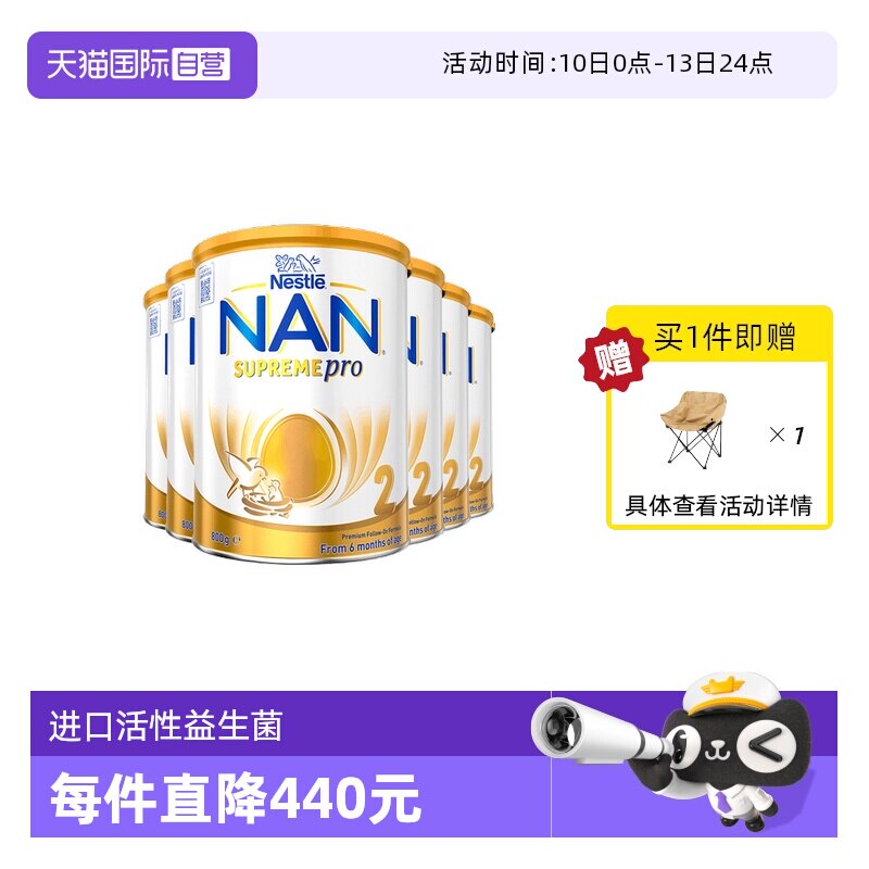 【自营】雀巢澳洲版超级能恩2段5HMO适度水解婴幼儿奶粉800g*6罐