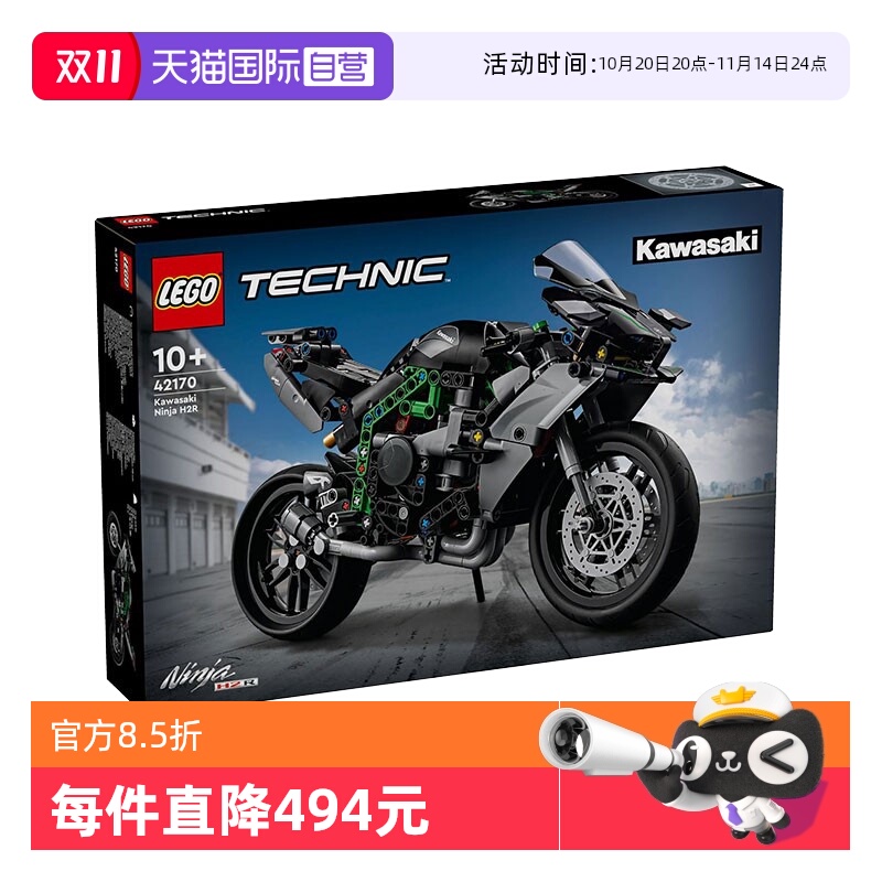 【自营】LEGO乐高科技系列42170川崎Ninja H2R摩托车男女拼装玩具