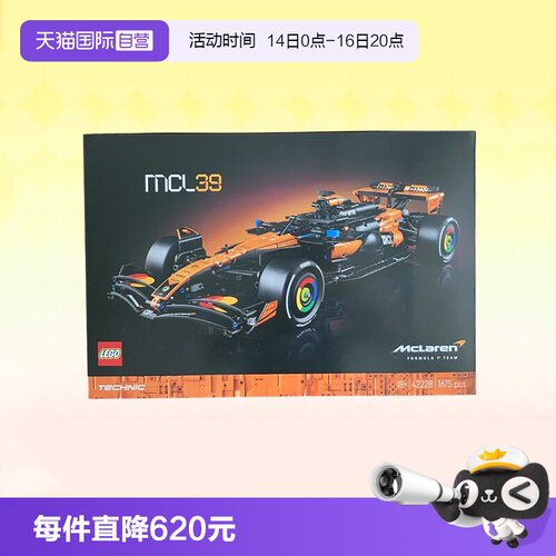 乐高机械组42228迈凯伦F1赛车
