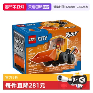 【自营】LEGO乐高城市系列60483旋风车队挖掘机益智积木玩具礼物