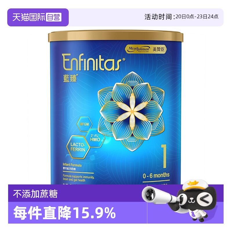 【自营】【入会专享】美赞臣蓝臻HMO奶粉（0-6个月）1段370g/罐