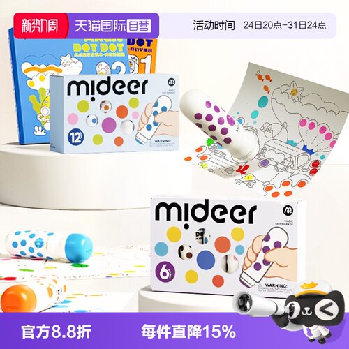 mideer弥鹿儿童点点笔