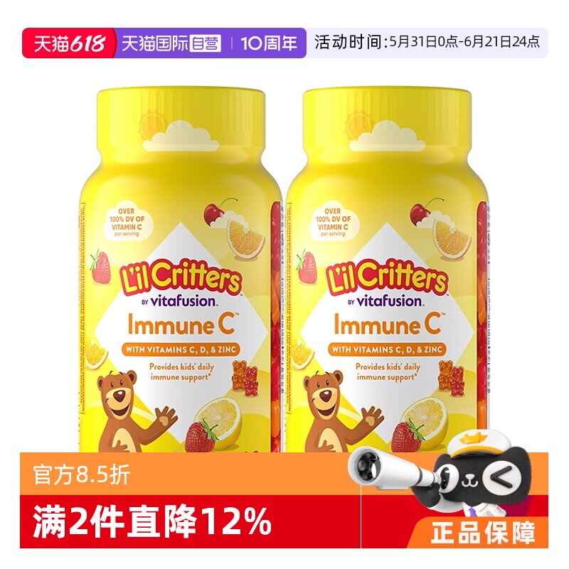 【自营】美国lilcritters丽贵小熊糖VC锌儿童补锌维生素60粒*2