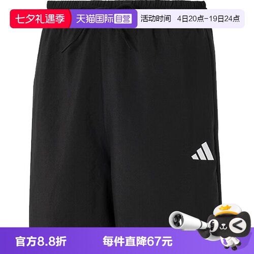 【自营】adidas阿迪达斯男子运动休闲短裤JF1117