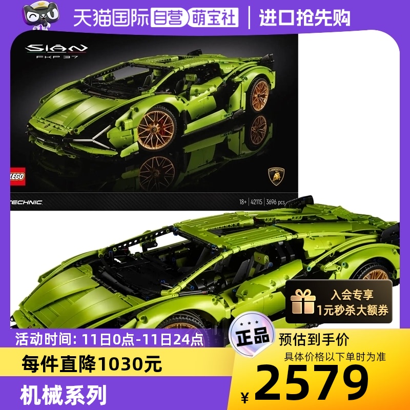 乐高积木兰博基尼跑车模型