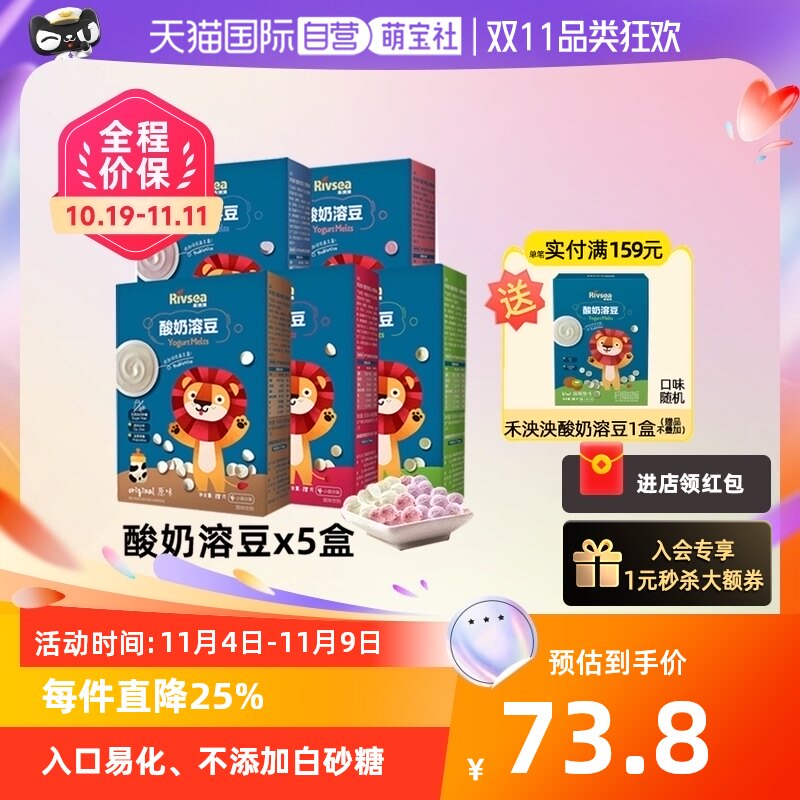 【自营】禾泱泱益生菌酸奶溶豆豆 宝宝零食原味溶豆5盒装水果溶豆怎么样,好用不?