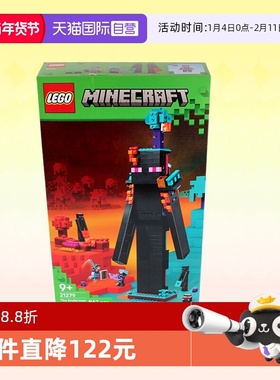 【自营】乐高积木我的世界21279末影人塔楼拼装玩具男女生节礼物