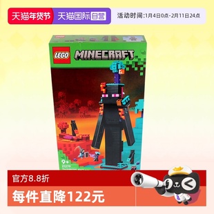 【自营】乐高积木我的世界21279末影人塔楼拼装玩具男女生节礼物