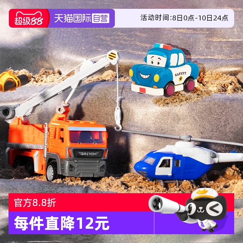【自营】Driven儿童工程车B.toys比乐汽车玩具惯性车回力车发条车