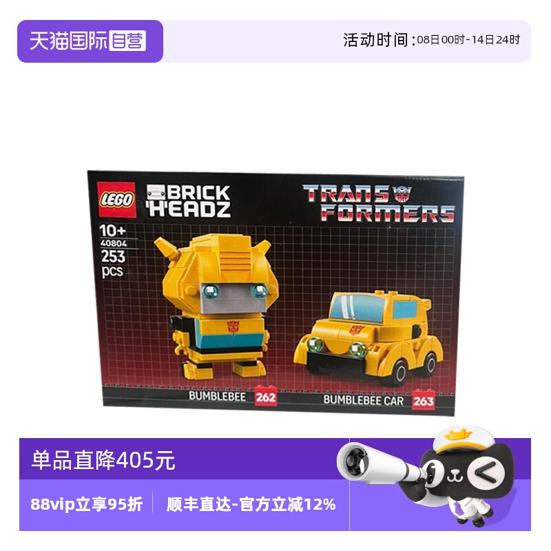 【自营】乐高方头仔40804变形金刚大黄蜂男女孩儿童拼搭积木玩具
