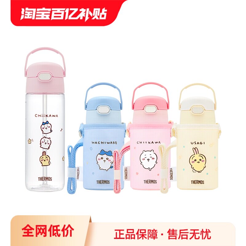 【自营】膳魔师chiikawa乌萨奇夏季水杯子便携吸管儿童实用可爱女