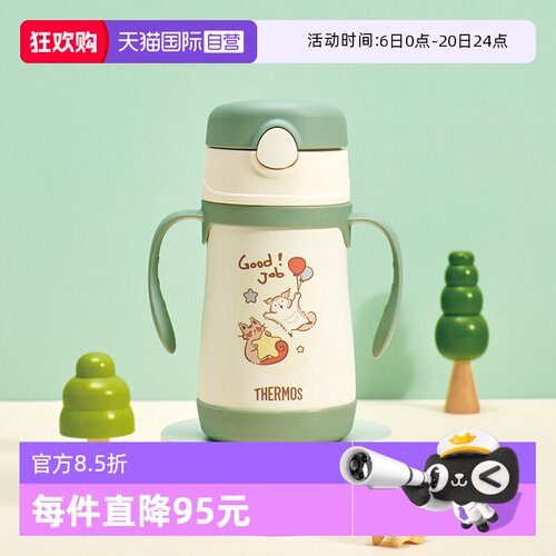 膳魔师保温杯不锈钢双把手305ml