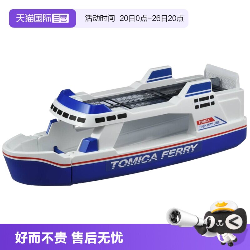 TOMY多美卡合金车套装男玩具收纳盒模型船舶运输大轮船169031小车 - 实物图